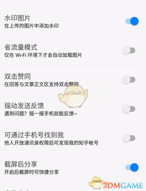 關(guān)閉知乎搖一搖功能