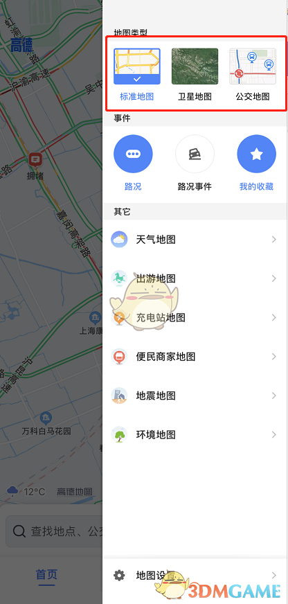高德地圖地圖類型選擇