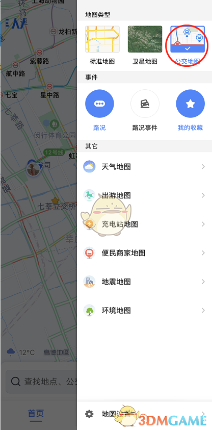 高德地圖切換公交線路顯示