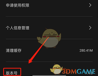 《剪映》開發(fā)者模式關閉方法