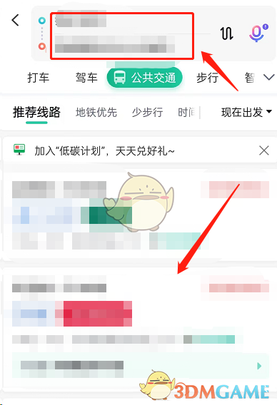 百度地圖提醒模式設置