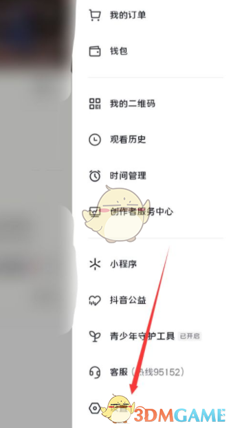 《抖音》默認(rèn)靜音關(guān)閉方法