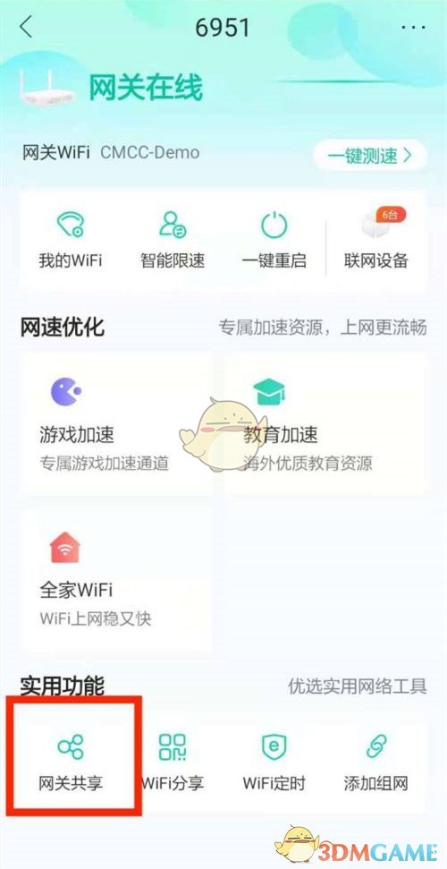 和家親共享攝像頭步驟