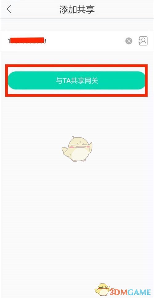 和家親共享攝像頭方法