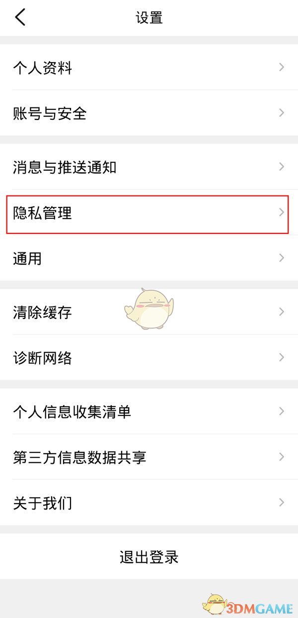 《大眾點(diǎn)評(píng)》手機(jī)號(hào)添加好友關(guān)閉方法