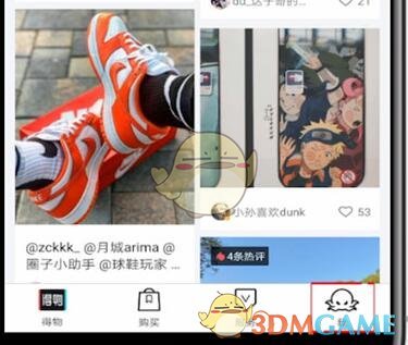 得物昵稱修改步驟