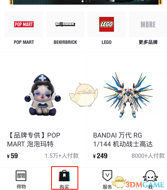 《得物》趣開箱活動入口