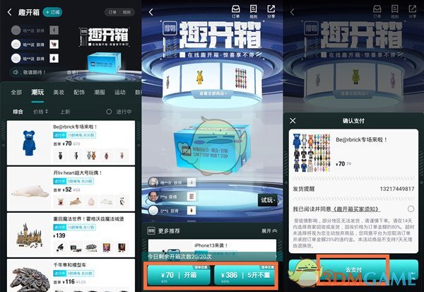 《得物》趣開箱活動入口