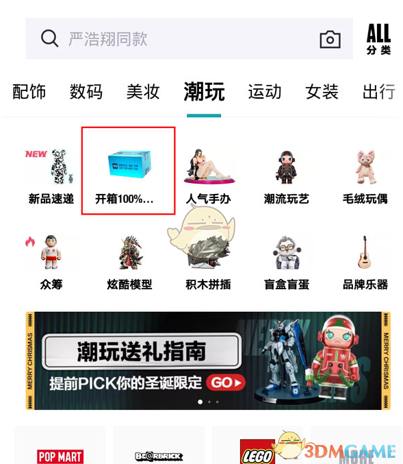 《得物》趣開箱活動入口