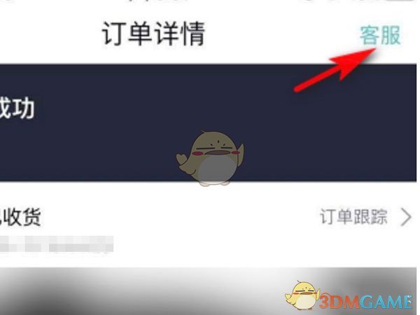 《得物》直接拒收可以退款嗎