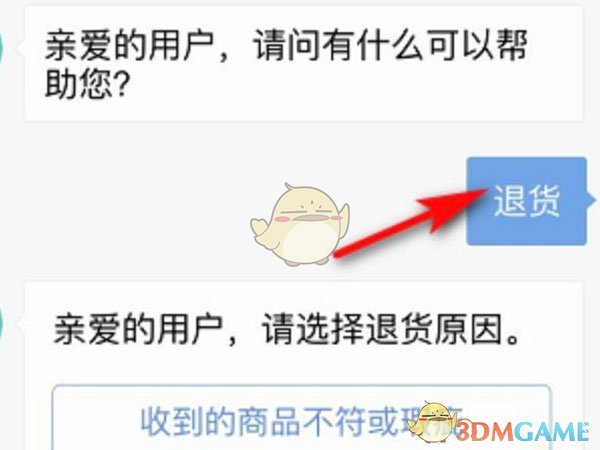 《得物》直接拒收可以退款嗎