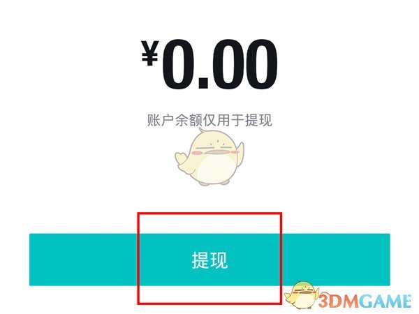 《得物》錢包余額使用方法