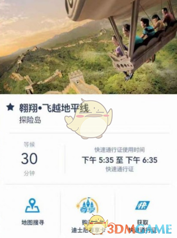 《上海迪士尼度假區(qū)》綁定門票方法