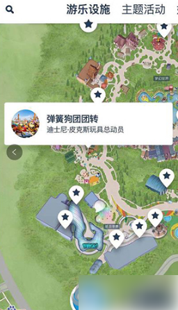 《上海迪士尼度假區(qū)》規(guī)劃行程方法