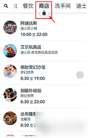 《上海迪士尼度假區(qū)》規(guī)劃行程方法