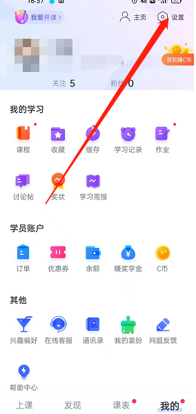 cctalk設置