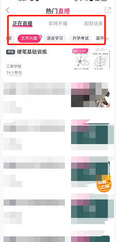 《cctalk》看直播課方法