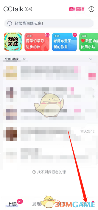cctalk勛章查看方法