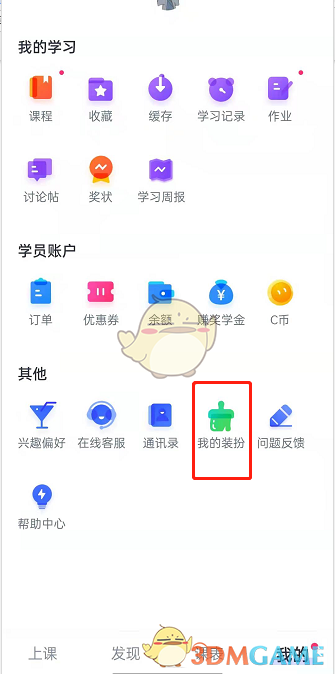 cctalk勛章查看方法