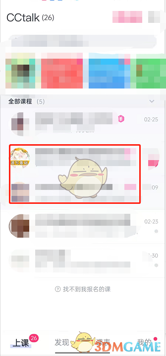 cctalk課程名片修改步驟