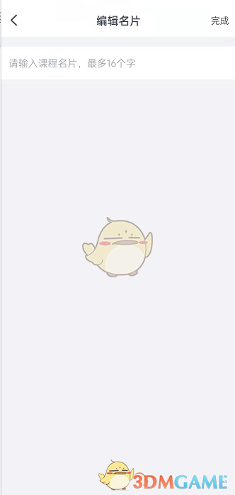 cctalk課程名片修改步驟
