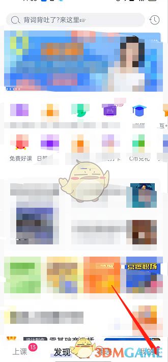 cctalk網(wǎng)師申請步驟