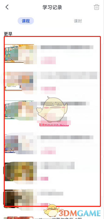 《cctalk》學(xué)習(xí)記錄查看方法