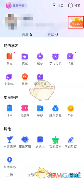 《cctalk》簽到領(lǐng)c幣方法