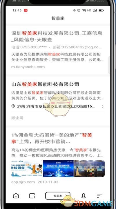 夸克瀏覽器復(fù)制網(wǎng)址步驟1