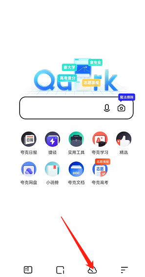 夸克瀏覽器相冊(cè)備份操作步驟