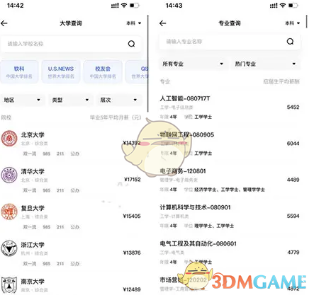 夸克瀏覽器填高考志愿方法