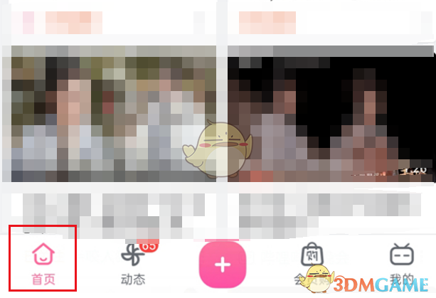 《嗶哩嗶哩》搜索發(fā)現(xiàn)隱藏方法