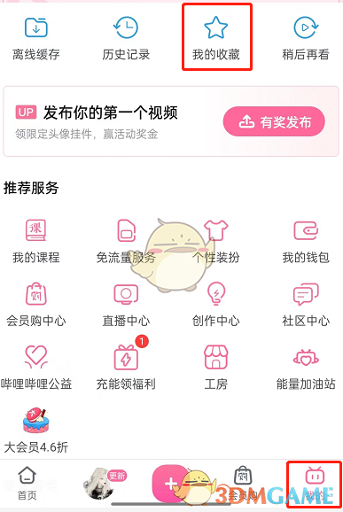 B站取消合集訂閱