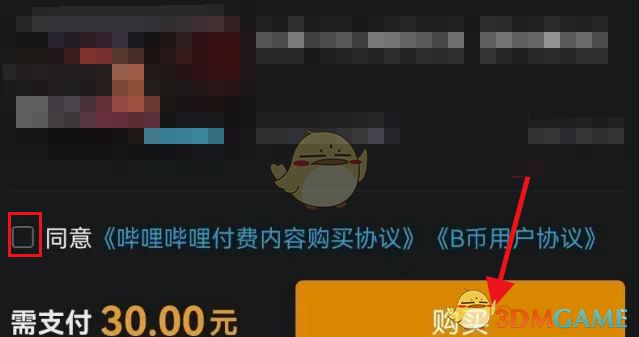 《嗶哩嗶哩》付費視頻查看方法