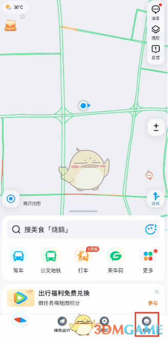 《微信》足跡地圖狀態(tài)設(shè)置方法