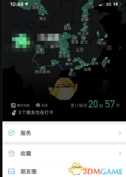 《微信》足跡地圖狀態(tài)設(shè)置方法