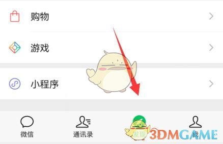 微信看一看個(gè)性化推薦關(guān)閉教程