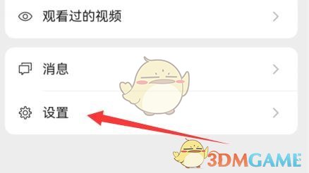 微信看一看個(gè)性化推薦關(guān)閉教程