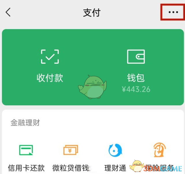 微信手機號轉(zhuǎn)賬關(guān)閉方法