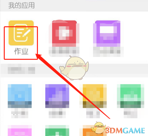 樂教樂學(xué)提交作業(yè)步驟