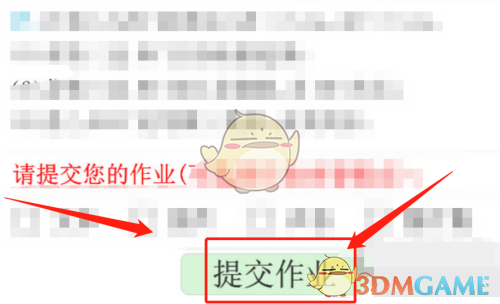 樂教樂學(xué)提交作業(yè)步驟
