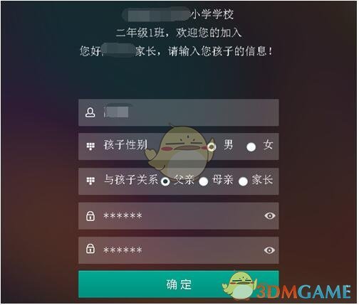 《樂(lè)教樂(lè)學(xué)》新用戶注冊(cè)方法