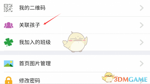 《樂(lè)教樂(lè)學(xué)》新用戶注冊(cè)方法