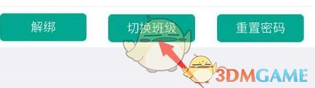 《樂(lè)教樂(lè)學(xué)》加入班級(jí)方法