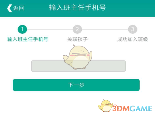 《樂(lè)教樂(lè)學(xué)》加入班級(jí)方法