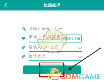 《樂教樂學(xué)》密碼找回方法
