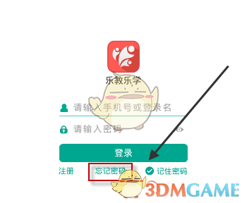 《樂教樂學(xué)》密碼找回方法
