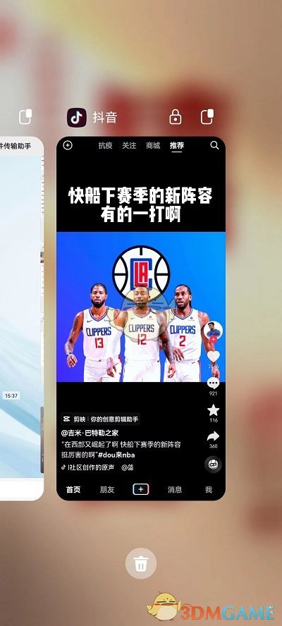 《抖音》聽視頻功能關閉方法