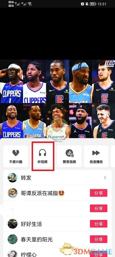 《抖音》聽視頻功能設(shè)置方法