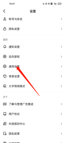 《抖音》作品標(biāo)題推薦搜索詞關(guān)閉方法
